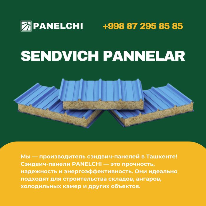Sendvich panel | Сендвич панели | ДОСТАВКА | МОНТАЖ | 55 000 сум