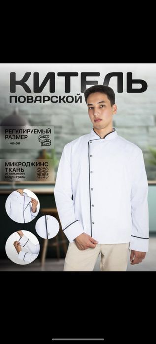 Fartuki s logogipom фартуки