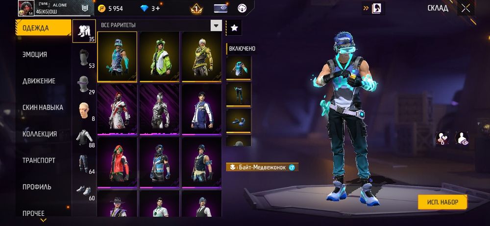 Аккаунт уступок есть