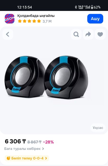 Динамики через USB, колонки