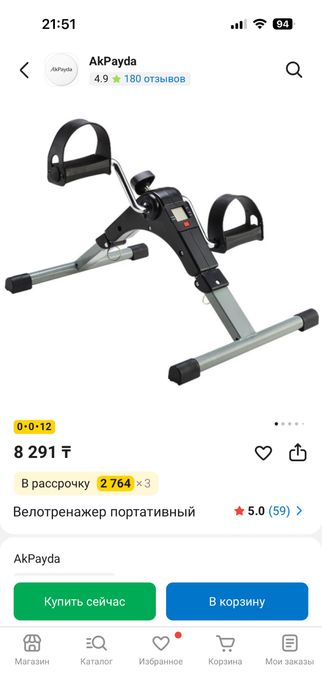 Велотренажер портативный