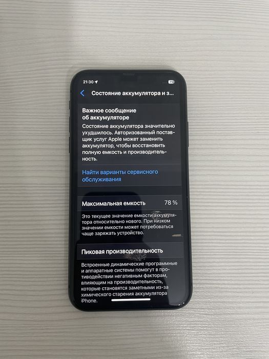 Продам iPhone 11