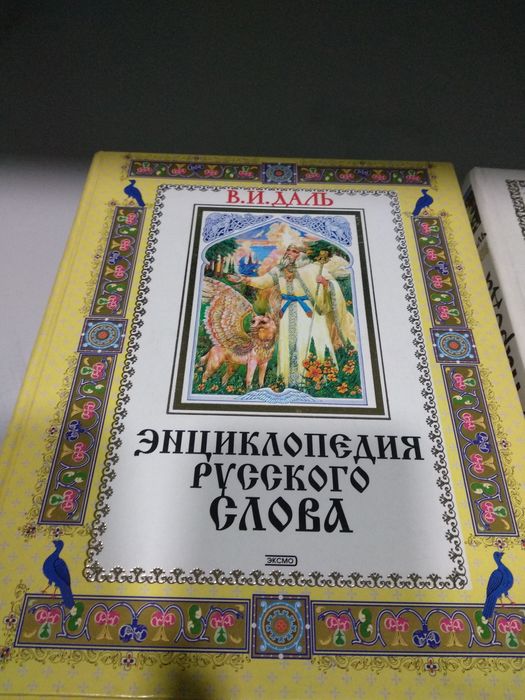 Пословицы сборник Даль