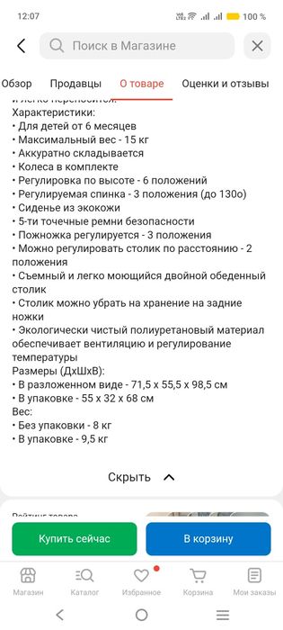 Продам стульчик для кормления I Lovi Liam Plus зеленый