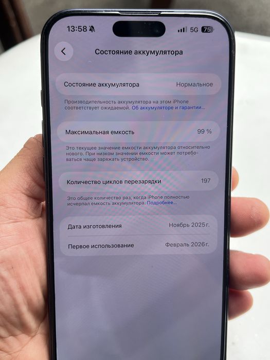 Срочно Iphone 17 Pro Max 256GB