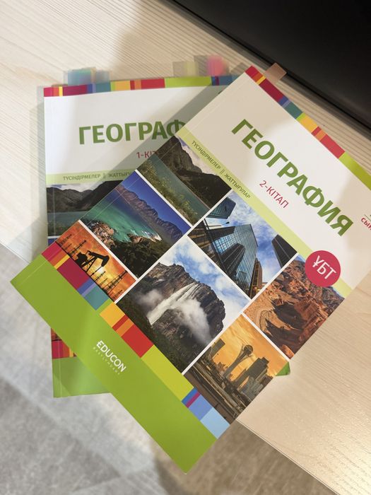 География кітаптары