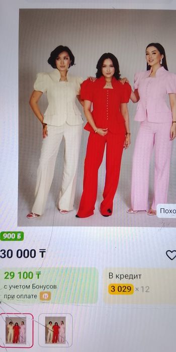 Продам костюм. Новая