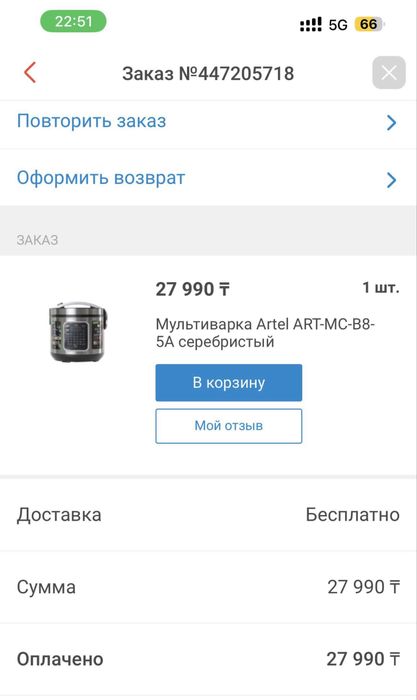 новая мультиварка