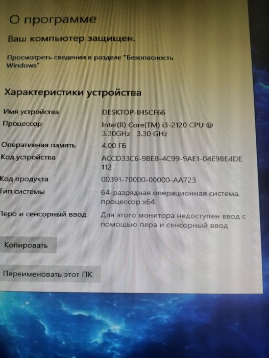 Компьютер для офиса и тогдале