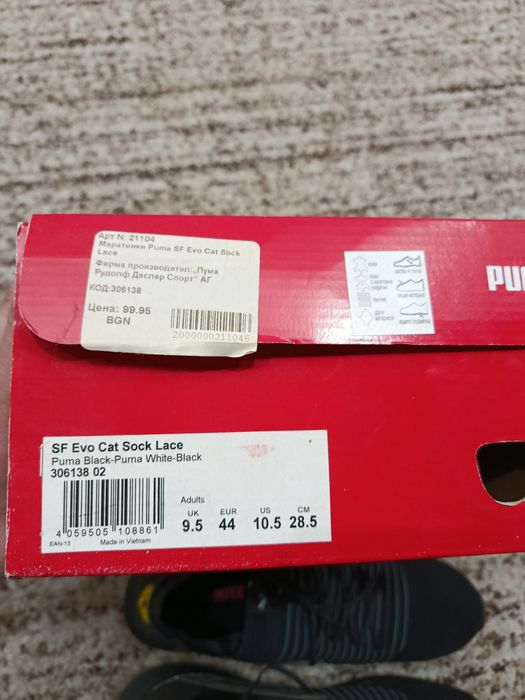 Нови маратонки  Puma