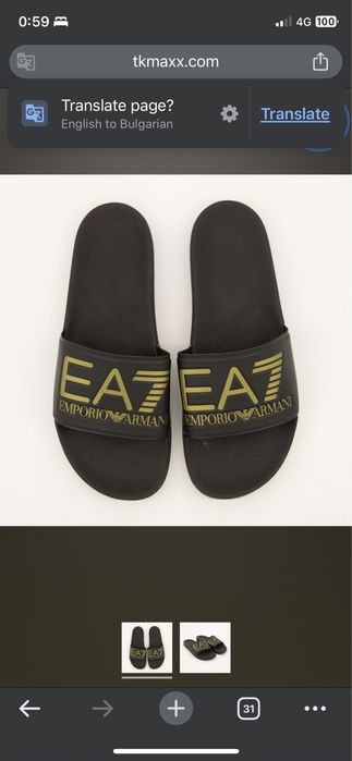 Чехли Emporio ARMANI джапанки EA7