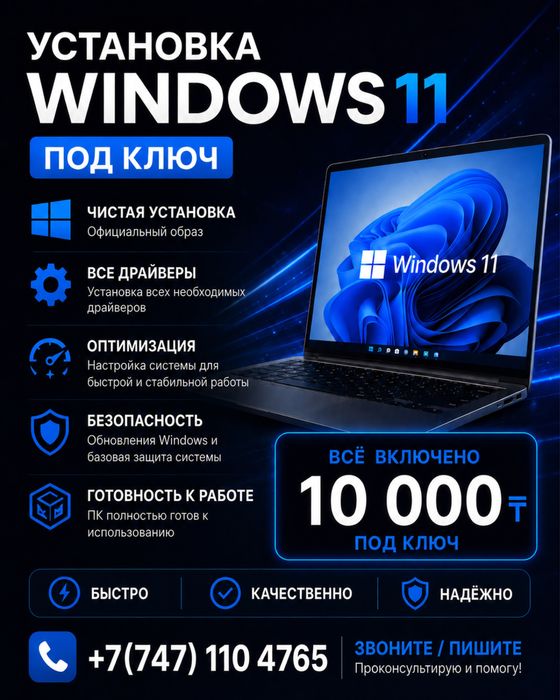Устоновка виндовс 11