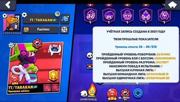 Акаунт бравл старс