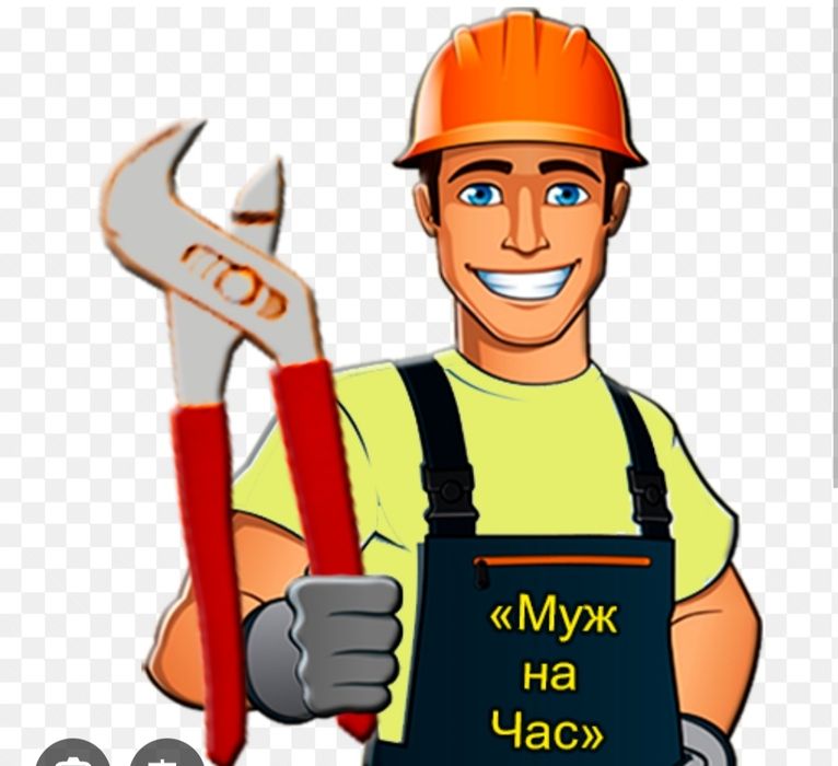 Мелкий ремонт, муж на час