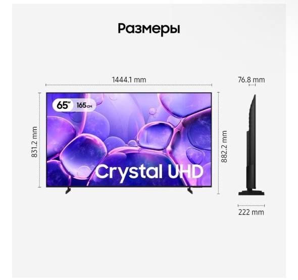 Samsung led телевизор 65°