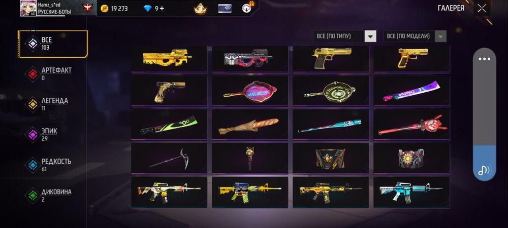 Продам олд фф акк