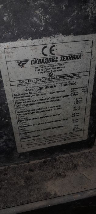 Котел с водна риза на дарва