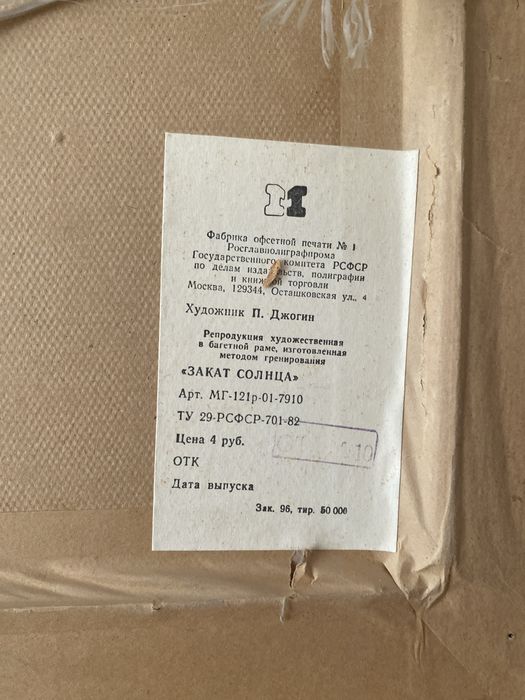 Репродукция на ткани Юдифь