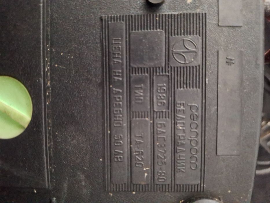 Български стационарен телефон ТА 620