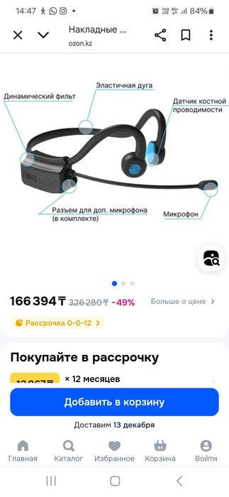 Продам наушники Forbrain