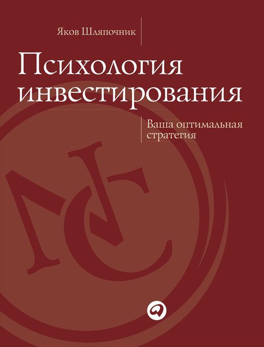 Книги по инвестициям