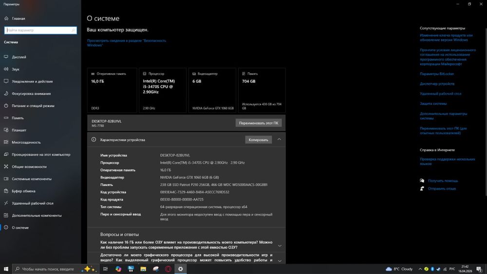 Игравой компютер стабильный фпс