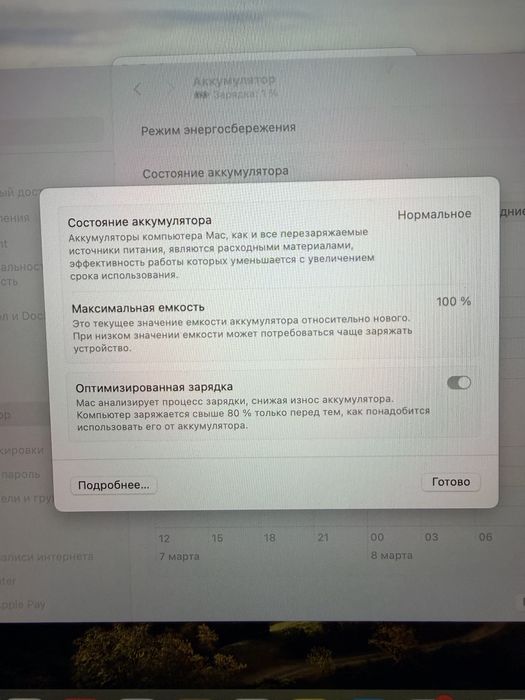Macbook AIR M1 8/256 100%