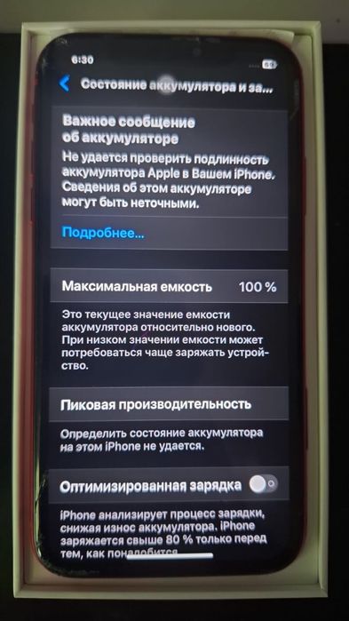 Продаю iPhone 11