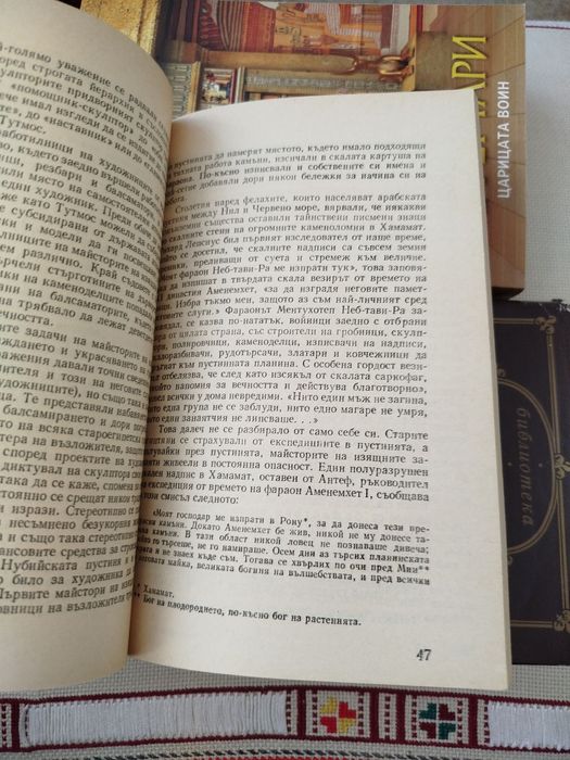 Книги Нефертити и Рамзес