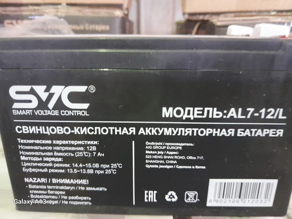 Продам батарей AL7-12/L