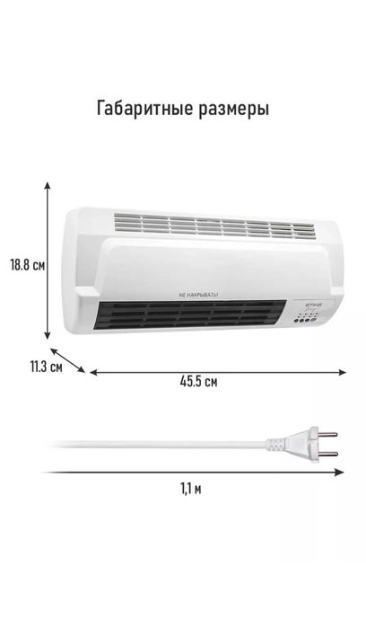 Обогреватель Тепловентилятор керамический настенный 2400 Ватт Пульт