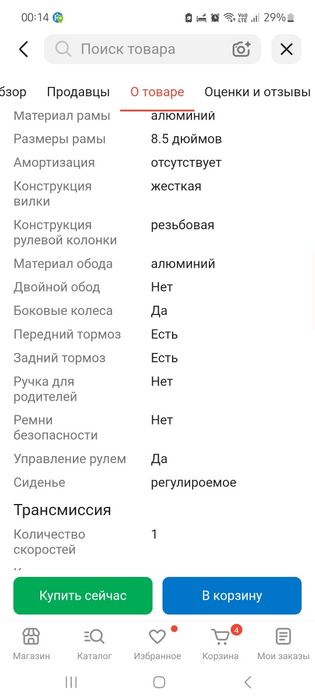 Продам велосипед 20000