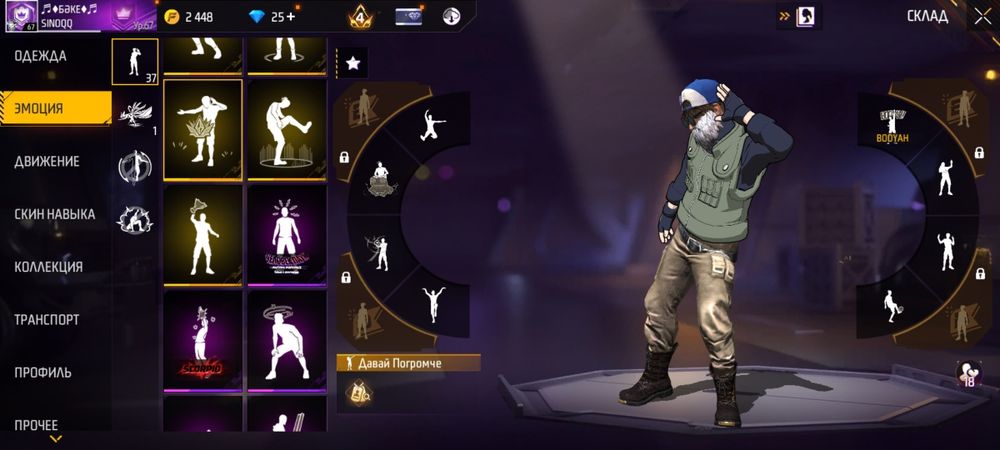 Обменяю  на аккаунт free fire