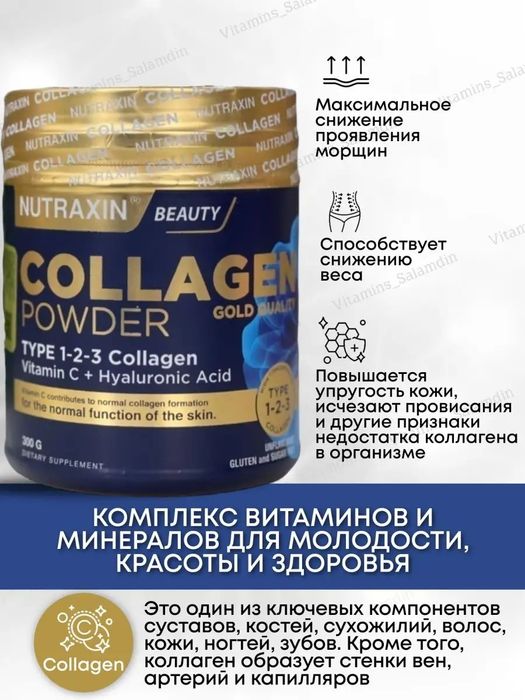 Пептидный коллаген витамин c Collagen