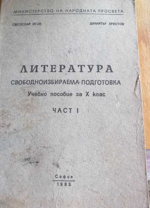 Различни книги. Нови