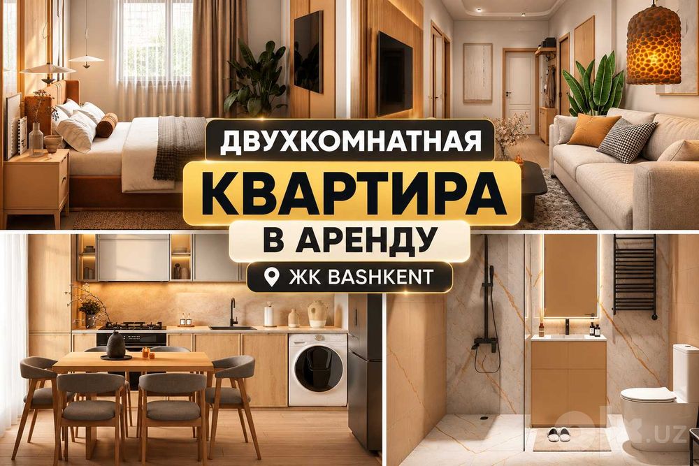 Новая квартира на аренду – 2/14/14, ЖК «Башкент», Яшнабадский район