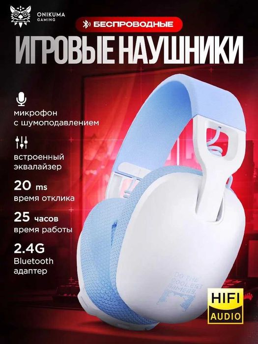 Наушники беспроводные игровые onikuma b2