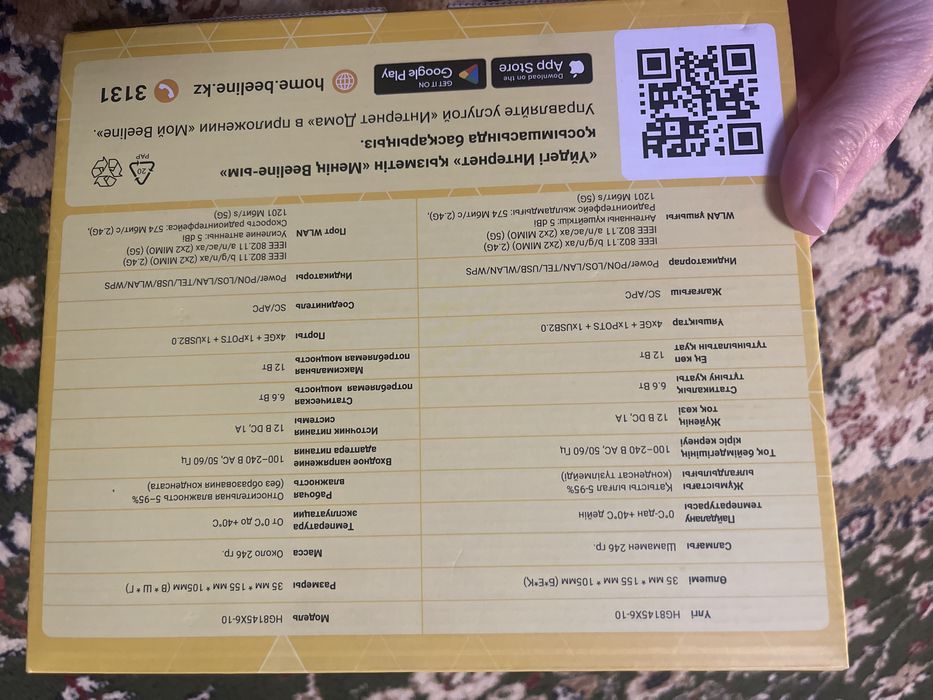 Модем роутер билайн