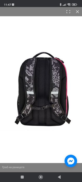 Ученическа раница Herlitz