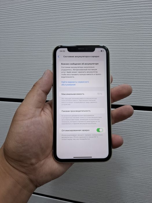 iPhone 11 White (128гб)