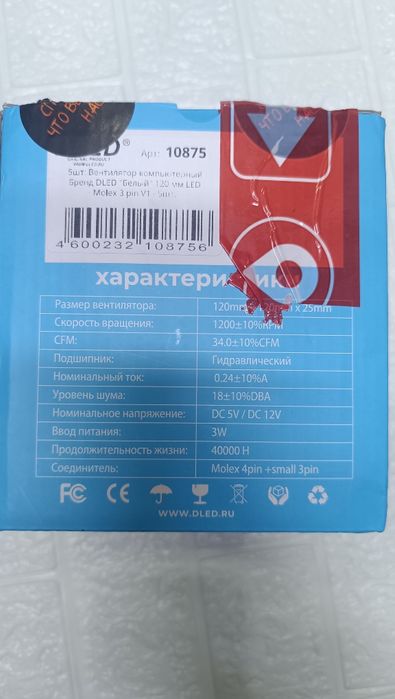 Вентилятор компьютерный, кулер