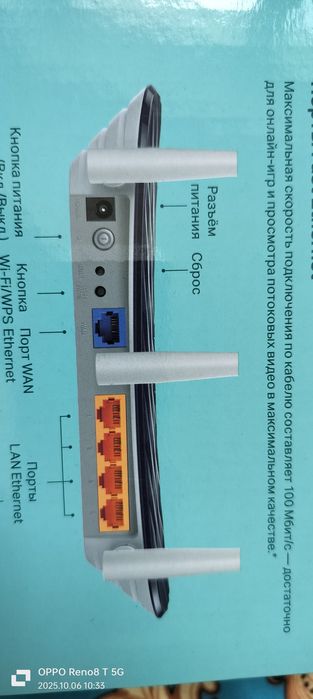 Продается WiFi роутер archer c20