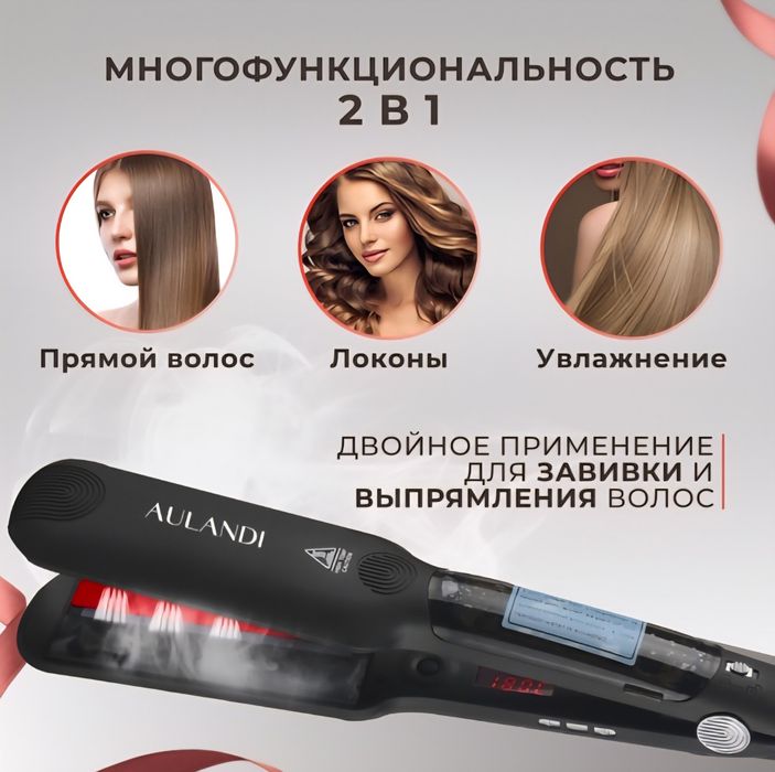 Паровой выпрямитель