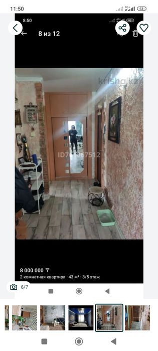 Продам 2х комнатную квартиру