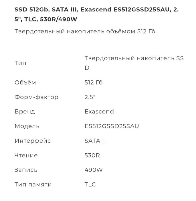Жёсткий диск,  SSD Exascend Essential-X, 512GB