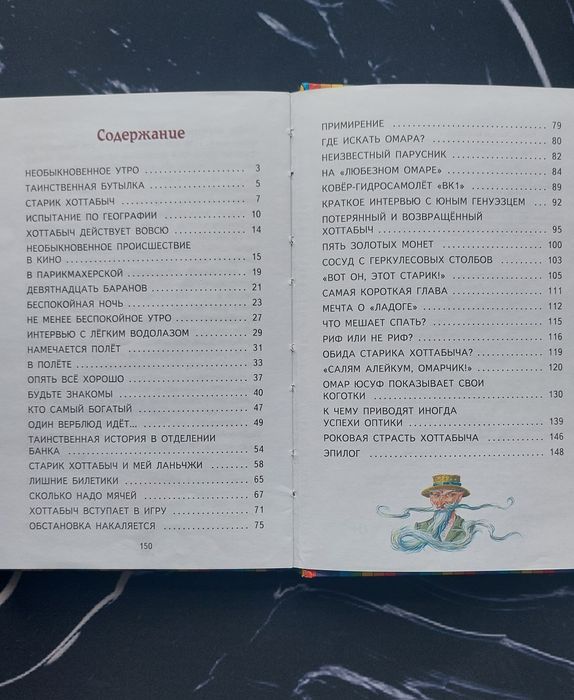 Книга детская  500 тг