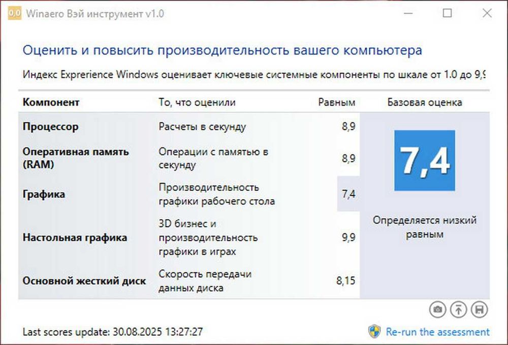 Офисный компактный компьютер 9-го поколения с красной подсветкой.