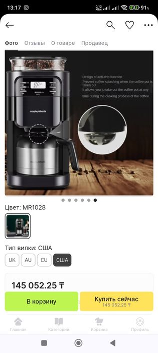 Продам кофеварку.