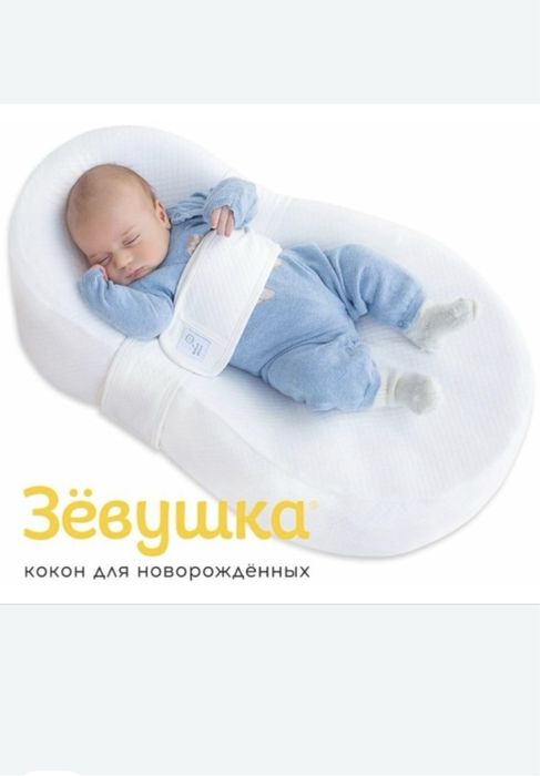 Продам кокон в идеальном состоянии