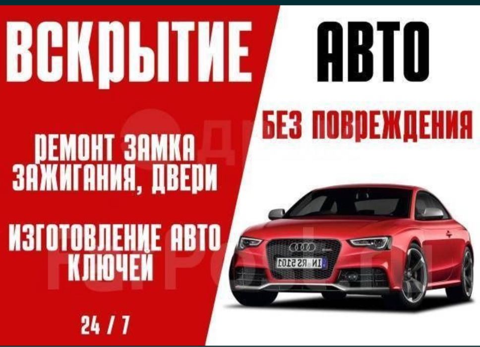 Vulkanizatsiya prikurit avtoelektrik eshik ochish benzin nasos alishtr